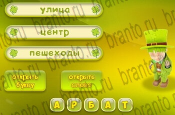 игра 3 подсказки все ответы Уровень 184