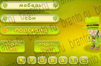 ответы на все уровни игры Три подсказки Уровень 185