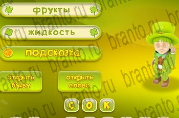 подсказки на все уровни игры Три подсказки Уровень 186