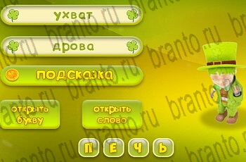 все решения к игре Три подсказки Уровень 187