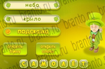 решения на все задания игры Три подсказки Уровень 188