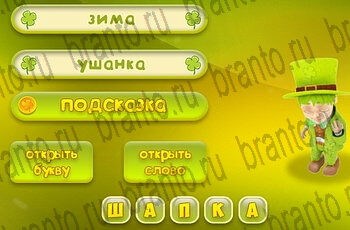 Три подсказки игра ответы Уровень 189