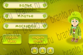 игра Три подсказки ответы Уровень 190