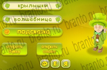 3 подсказки ответы к игре Уровень 191