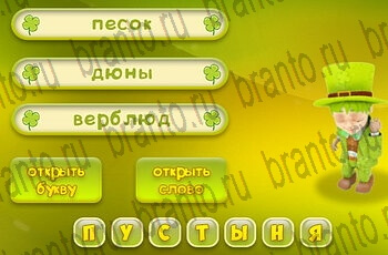 игра 3 подсказки все ответы Уровень 192