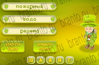 приложение Три подсказки ответы Уровень 194