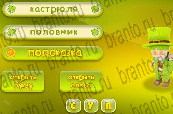 в Одноклассниках игра Три подсказки ответы Уровень 195