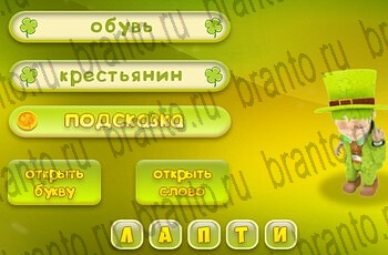 ответы из игры Три подсказки Уровень 197