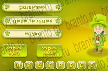 ответы для игры Три подсказки Уровень 198