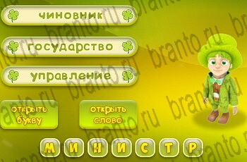 все уровни игры Три подсказки Уровень 200 ответ