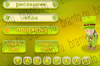 Одноклассники Три подсказки ответ на Уровень 202