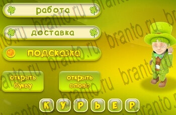Три подсказки Одноклассники подсказки Уровень 203