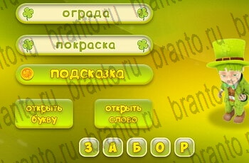 Одноклассники Три подсказки прохождение игры Уровень 204