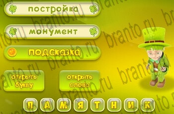 Одноклассники Три подсказки решебник к игре в Одноклассниках Уровень 206