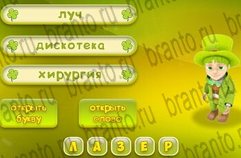 Три подсказки ответы на все задания Уровень 207