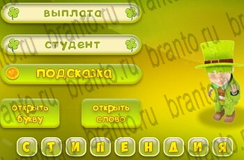 игра Три подсказки в Одноклассниках ответы Уровень 209