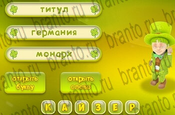 3 подсказки ответы Уровень 210