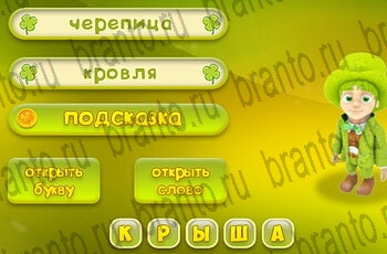 Три подсказки из одноклассников помощь Уровень 216