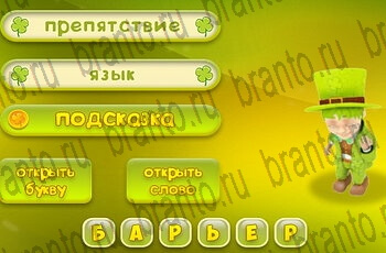 Три подсказки Одноклассники решения на игру Уровень 218