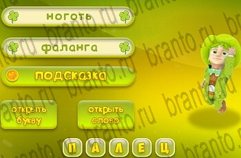 Три подсказки все отгадки Одноклассники Уровень 219