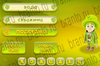 игра Три подсказки все отгадки в Одноклассниках Уровень 220