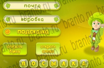 Три подсказки разгадки к игре Уровень 221