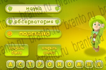 игра 3 подсказки все ответы Уровень 224
