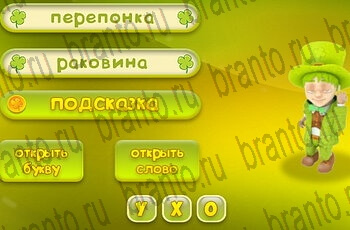 все решения к игре Три подсказки Уровень 227