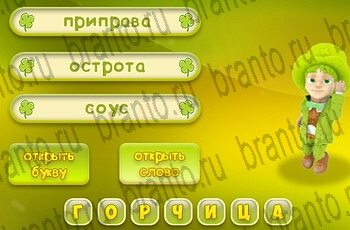 решения на все задания игры Три подсказки Уровень 228