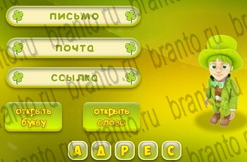 Три подсказки игра ответы Уровень 229