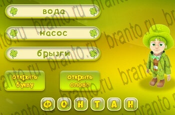игра Три подсказки ответы Уровень 230