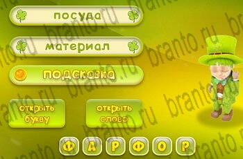 игра 3 подсказки все ответы Уровень 232