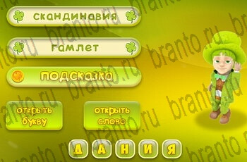 Три подсказки ответы Уровень 233