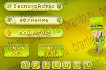 приложение Три подсказки ответы Уровень 234