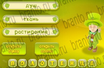 ответы из игры Три подсказки Уровень 237