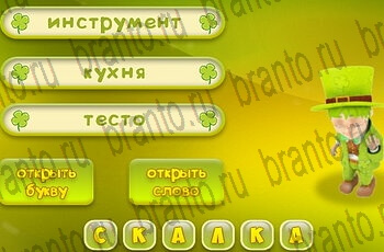 ответы для игры Три подсказки Уровень 238