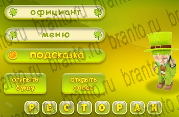 Три подсказки Уровень 239