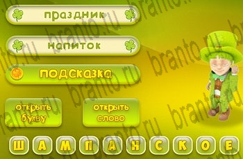 Три подсказки Одноклассники подсказки Уровень 243