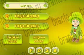 Одноклассники Три подсказки решебник к игре в Одноклассниках Уровень 246