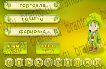 Три подсказки ответы на все задания Уровень 247