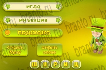 Три подсказки в Одноклассниках найти ответы Уровень 248