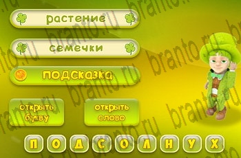 игра Три подсказки в Одноклассниках ответы Уровень 249