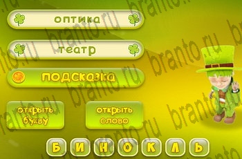 из одноклассников Три подсказки ответы на игру Уровень 252