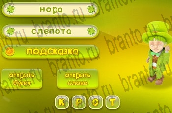 Три подсказки в Одноклассниках подсказки Уровень 253