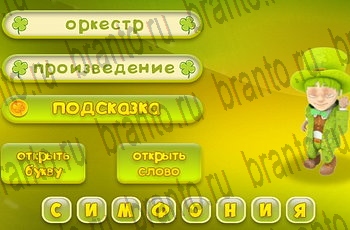 игра Три подсказки из одноклассников подсказки Уровень 254