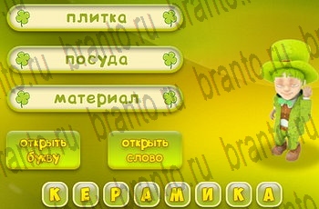 Три подсказки из одноклассников помощь Уровень 256