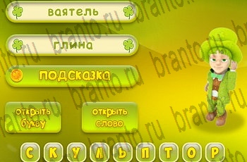 Игра Три подсказки Одноклассники решения Уровень 257
