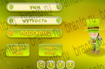 Три подсказки Одноклассники решения на игру Уровень 258