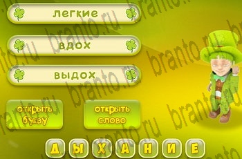 Три подсказки все отгадки Одноклассники Уровень 259