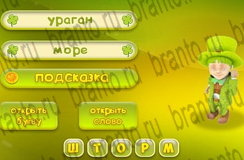 все решения к игре Три подсказки Уровень 267